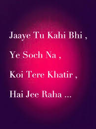 Baatein Ye Kabhi Na Khamoshiya Female Version Lyrics Lyrics Songs Female