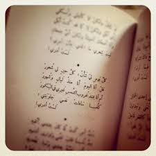 إيليا أبوماضي Words Arabic Words Arabic Quotes
