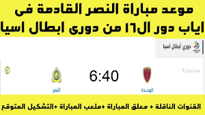 Maybe you would like to learn more about one of these? ÙÙØ¹Ø¯ ÙØ¨Ø§Ø±Ø§Ø© Ø§ÙÙØµØ± Ø§ÙÙØ§Ø¯ÙØ© ÙÙ Ø¯ÙØ±Ù Ø§Ø¨Ø·Ø§Ù Ø§Ø³ÙØ§ ÙØ§ÙÙÙÙØ§Øª Ø§ÙÙØ§ÙÙØ© ÙÙØ¹ÙÙ Ø§ÙÙØ¨Ø§Ø±Ø§Ø© ÙØ§ÙØªØ´ÙÙÙ Ø§ÙÙØªÙÙØ¹ Youtube