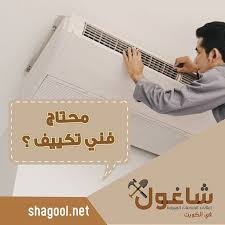 موقع شاغول لإعلانات الخدمات المبوبة في الكويت Shagool Net إعلان إعلانات إعلانات الكويت كهربائي Louis Vuitton Damier Louis Vuitton Vuitton