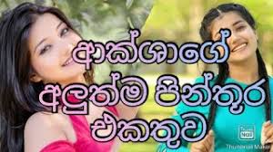 Dewani inima roshel rogers frock design. Deweni Inima Beautiful Actress Nethmi Roshel Rogers Aksha New Photo Collection Youtube