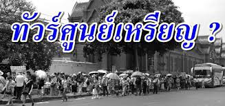 We did not find results for: à¸— à¸§à¸£ à¸¨ à¸™à¸¢ à¹€à¸«à¸£ à¸¢à¸ à¸„ à¸­à¸­à¸°à¹„à¸£ à¸› à¸à¸«à¸²à¸à¸²à¸£à¸— à¸­à¸‡à¹€à¸— à¸¢à¸§à¸ˆà¸²à¸à¸™à¸­à¸¡ à¸™ à¸‚ à¸²à¸¡à¸Šà¸²à¸• Zcooby Com