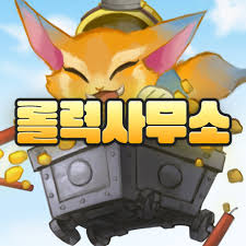 [협곡/칼바람/02⬆️]롤력사무소 클랜원을 모집합니다(오픈채팅/디스 ...