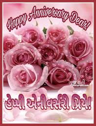Birthday Quotes For Mother In Law In Gujarati 