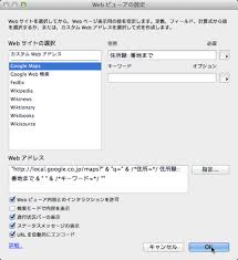 お寺とfilemaker 住所録編13 地図の表示