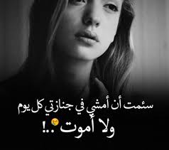 ياسر الدوسري ان الله وملائكته. Ø­Ø§Ù„Ø§Øª ÙˆØ§ØªØ³ Ø§Ø¨ Ø­Ø²ÙŠÙ†Ø© Ù…Ø¤Ù„Ù…Ø© Ù„Ù„Ø¨Ù†Ø§Øª Ù…ÙˆØ³ÙˆØ¹Ø© Ø¥Ù‚Ø±Ø£ Ø­Ø§Ù„Ø§Øª ÙˆØ§ØªØ³ Ø§Ø¨ Ø­Ø²ÙŠÙ†Ø© Ù…Ø¤Ù„Ù…Ø© Ù„Ù„Ø¨Ù†Ø§Øª