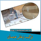 شركة سما الخليج لتنظيف المطابخ وإزالة الدهون