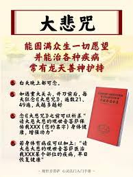 pin by 菩提心on 經文 great compassion mantra buddha quotes heart sutra