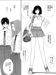 東京 大学 物語 鈴木 英里