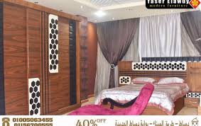 اثاث مودرن 2020 دمياط ياسر العوضي دوبارتر