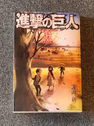 エレン・イェーガー (eren yeager )は進撃の巨人に登場する架空の人物で同作の主人公。 本作の主人公。強靭な精神力と非凡な行動力を持ち、幼少時より将来は壁の外に出て世界中を探検するという夢を抱き、壁の外の世界に人一倍強い憧れを抱いている。 Gsmix Sjpip6vm