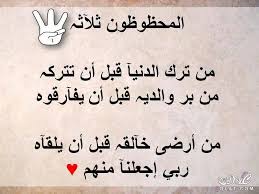 نتيجة بحث الصور عن صور لبعض علماء الدين