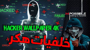 Pin On Hacker Wallpaper