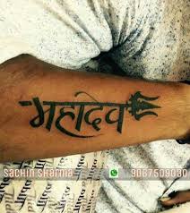 Mahadev Name Tattoo Mahadev Hand Tattoo Trishul Tattoo Design Ideas Tattoo By Sachin Sharma Hand Tattoos Trishul Tattoo Designs Tattoo Designs