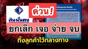 📞 1596, www.smk.co.th # สินมั่นคง # ประกันภัย # ประกัน # ประกันรถยนต์ # รถยนต์ # smkinsurance # synmunkong # มาเร็ว # เคลม. C57rw6suemm Cm