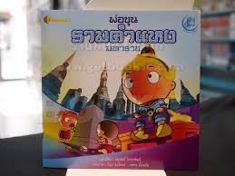 หลักฐานต่างๆ เช่น ศิลาจารึกหลักที่ 1 ของพ่อขุนรามคำแหงมหาราช ได้กล่าวถึงสุโขทันในหลายแง่มุมทั้งเรื่องราชวงศ์. à¸«à¸™ à¸‡à¸ª à¸­ à¸ž à¸­à¸‚ à¸™à¸£à¸²à¸¡à¸„à¸³à¹à¸«à¸‡à¸¡à¸«à¸²à¸£à¸²à¸Š à¸‚à¸²à¸¢à¸«à¸™ à¸‡à¸ª à¸­à¸ž à¸­à¸‚ à¸™à¸£à¸²à¸¡à¸„à¸³à¹à¸«à¸‡à¸¡à¸«à¸²à¸£à¸²à¸Š à¸£ à¸²à¸™à¸«à¸™ à¸‡à¸ª à¸­à¸š à¸„à¸