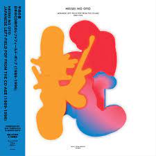 Various Artists: Heisei No Oto: Japanese Left-field Pop From The CD Age  (1989-1996) - Spectrum Culture