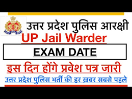 Up Police Jail Warder Exam Date And Admit Card Up Police 2018 Youtube