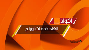 Mailbox with some customizations as described in docs. Ø§ÙƒÙˆØ§Ø¯ Ø§Ù„ØºØ§Ø¡ Ø®Ø¯Ù…Ø§Øª Ø§ÙˆØ±Ù†Ø¬ Ø£ÙƒØ§Ø¯ÙŠÙ…ÙŠØ© Ø§Ù„Ù…ÙˆØ¨Ø§ÙŠÙ„