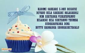 9 b nanny visits her sister on her birthday. Funny Birthday Wishes For Friend In Kannada Brian Quote
