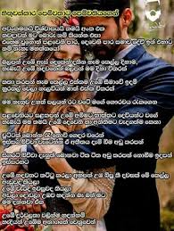 Maybe you would like to learn more about one of these? Crazy Love Fb Page Sinhala Images Crazy Cronos