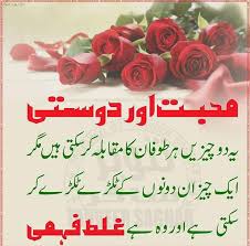 Best Urdu Poetry بہترین اردو شاعری Facebook