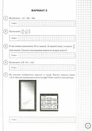 впр 4 класс математика ященко ответы 10 вариантов гдз Kniga Vpr Fioko Matematika 6 Klass 10 Variantov Tipovye Zadaniya Yashenko Volfson Vinogradova Kupit Knigu Chitat Recenzii Isbn 978 5 377 15771 7 Labirint