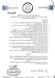 حالة الطقس المتوقعة اليوم السبت. ØªÙ… ØµØ¯ÙˆØ± Ù‚Ø±Ø§Ø± Ù…Ù† Ø±Ø¦Ø§Ø³Ø© Ø§Ù„ÙˆØ²Ø±Ø§Ø¡ ÙŠÙˆÙ… Ø§Ù„Ø³Ø¨Øª Ù…Ø¯Ø±Ø³Ø© Ù…Ø³ÙŠØ±Ø© Ø§Ù„Ù†Ø¬Ø§Ø­ Ø§Ù„Ø£ÙˆÙ„Ù‰ Ù„Ù„ØªØ¹Ù„ÙŠÙ… Ø§Ù„Ø®Ø§Øµ Ø§Ù„Ù‚ÙˆØ§Ø±Ø´Ø© Facebook