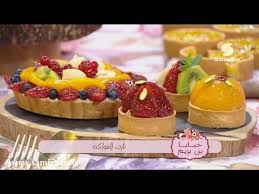 تارت الفواكه تارت الفلان موس البرتقال من برنامج خبايا بن بريم للسيدة سميحة بن بريم Samira Tv Youtube Desserts Cheesecake Mini Cheesecake