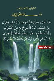 ‫الله السماء‬‎ ile ilgili görsel sonucu