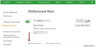 Kak Podklyuchit Mobilnyj Bank Sberbanka Na Telefone