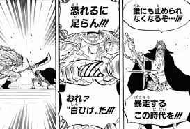 f id dokusyo geek ki 20181117001417p plain 漫画 セリフ 白ひげ