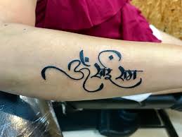 Om Sai Ram Tattoo Ram Tattoo Tattoos Shaka Tattoo