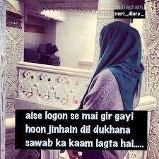 Pin By Naheed Naaz On All Quotes Roman English All Quotes Hijab Quotes Urdu Quotes