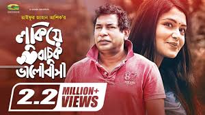 Lukiye Bachuk Bhalobasha | লুকিয়ে বাঁচুক ভালোবাসা | Mosharraf Karim |  Tasnia Farin | Eid Natok 2020