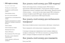 Короткий номер 0611 бесплатный номер техподдержки 8 800 700 06 11. Kak Uznat Svoj Nomer Bilajn Kazahstan