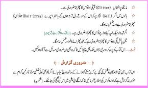 Biwi se humbistari jima karne ka fitri tarika _ mubashrat ke adaab aur tarike in islam part 8. Mubashrat Ka Tariqa With Picture In Urdu Picturemeta