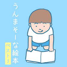 みんなありますよね おいしそうな絵本の思い出 よかったら わたしはこの1冊 て教えてください 絵本 絵本紹介 絵本ナビ 絵本大好き えほん 絵本好きな人と繋がりたい 福音館書店 子供のいる生活 子供の disney characters disney princess character