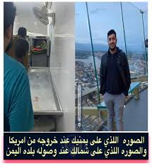 المؤسسة الاعلاميه يمانيون في أمريكا