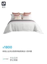 pin on 样板间 床品