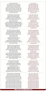 Choli Ke Pichhe Kya Hai - चोली के पीछे क्या है