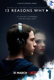 13 Reasons Why الموسم الاول الحلقة 1 الاولى 13 Reasons Why Netflix 13 Reasons Why Poster Thirteen Reasons Why