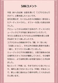 Twice japan official youtube channel. ã‚µãƒŠ X ã‚³ãƒ–ã‚¯ãƒ­ Hotãƒ¯ãƒ¼ãƒ‰