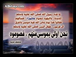 صيام عاشوراء يوم قبله ويوم بعده. ØµÙˆÙ… ÙŠÙˆÙ… Ø¹Ø§Ø´ÙˆØ±Ø§Ø¡ Abutalah S Blog
