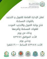 نتائج انشطة لوزارة الدفاع الروسية 2020. Ù…Ø§Ù‡Ùˆ Ø§Ù„ØªØ¬Ù†ÙŠØ¯ Ø§Ù„Ù…ÙˆØ­Ø¯ Ø§Ù„Ù…Ø±Ø³Ø§Ù„