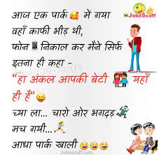 वेलेंटाइन डे पर शादीशुदा मर्दो के लिए जनहित में जारी सन्देश. Top 49 New Valentine Day Status In Hindi Eng 2021 Wishes Sms Jokes Jokescoff