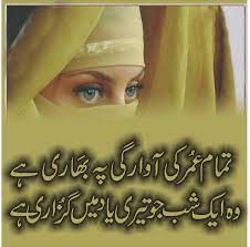 Скачать urdu sad shayari wallpaper apk 1.5 для андроид. 50 Urdu Shayari Wallpaper On Wallpapersafari