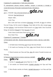 гдз по немецкому языку 6 класс аверин джин рорман Gdz Stranica 42 Nemeckij Yazyk 6 Klass Rabochaya Tetrad Horizonte Averin Dzhin