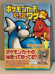Pokemon Natta Wake Book Magazine Mankey Volume 1 Used - No Card | eBay