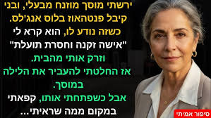 טיול למצפה רמון